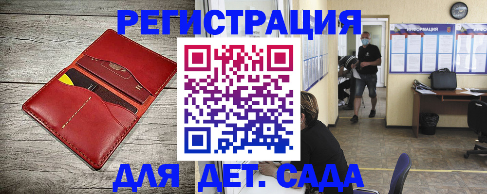 прописка паспорт в Богородске