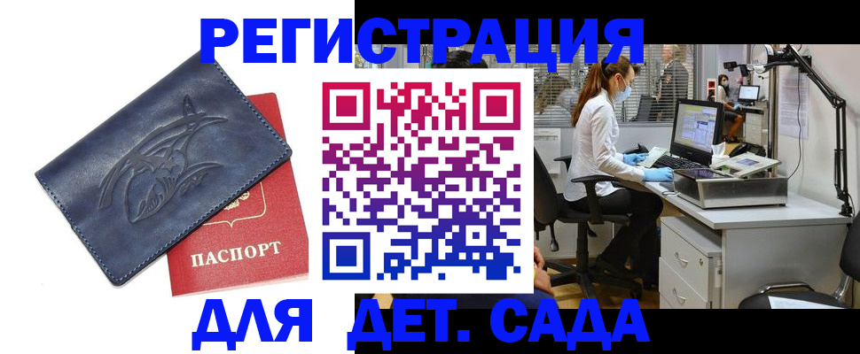 прописка поиск в Богородске
